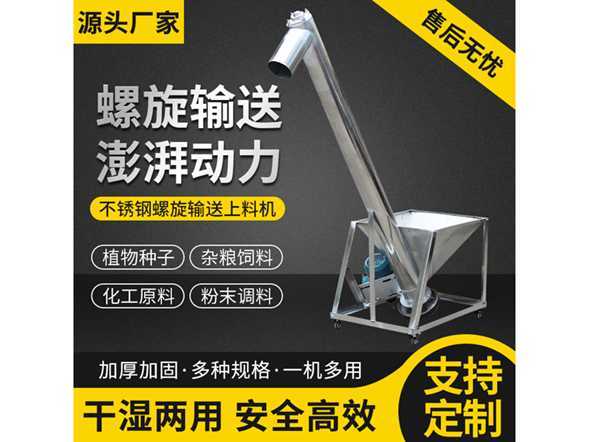 LS型、GX型螺旋輸送機